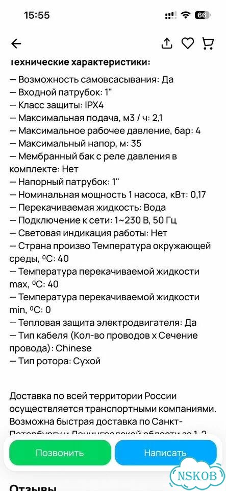 Циркуляционный насос фото 2