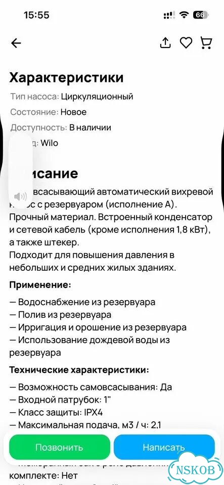 Циркуляционный насос фото 3
