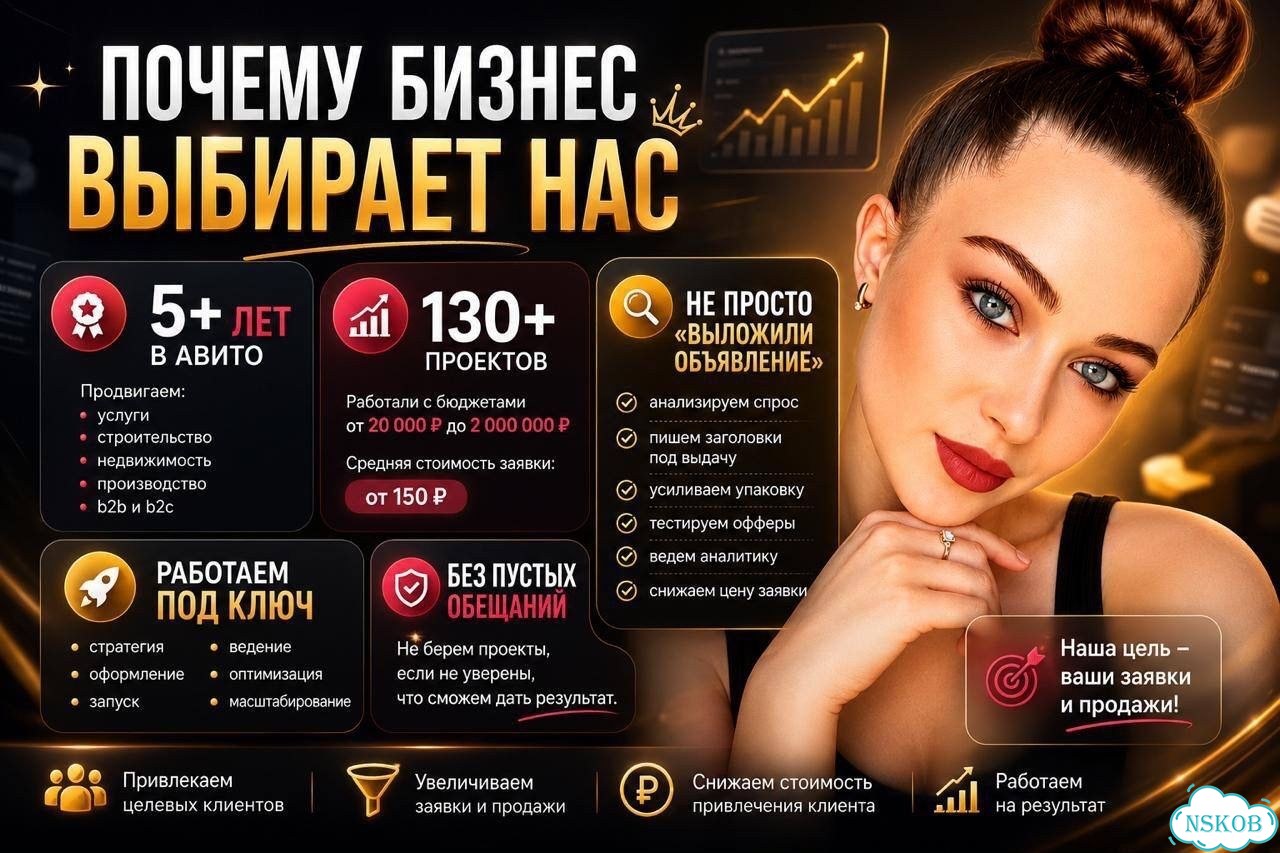 Авитолог с гарантией результата фото 2