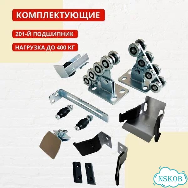 Комплект каркаса с калиткой для откатных ворот фото 3