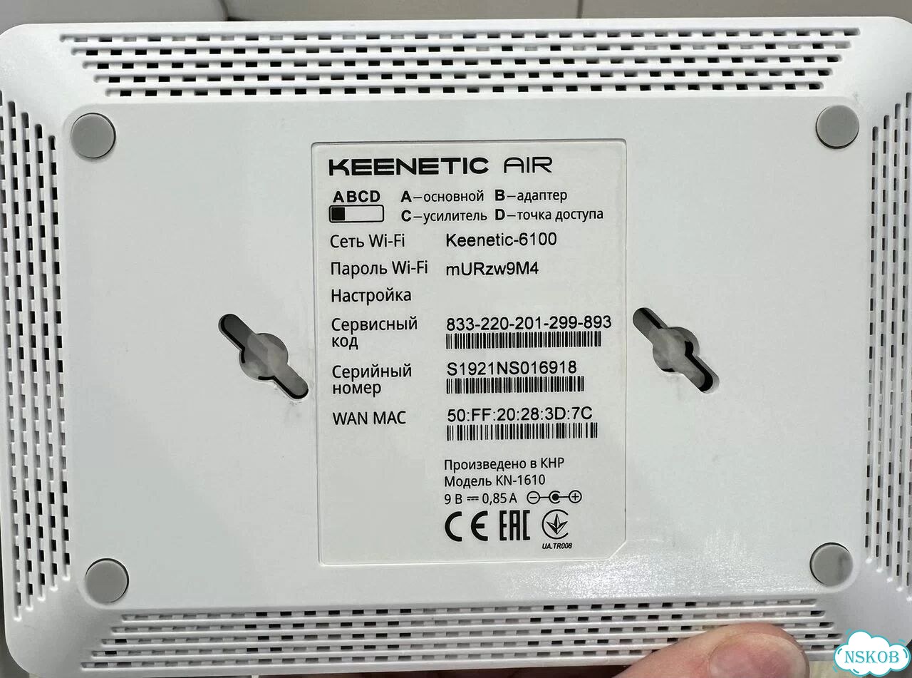 Роутер keenetic AIR KN-1610 фото 3