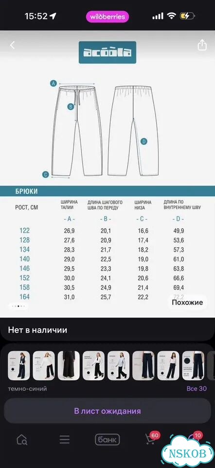 Брюки школьные для девочки acoola 140 фото 6