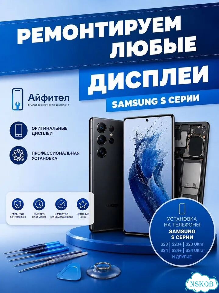 Дисплей сервисный Samsung S24FE (Цена с заменой) фото 1