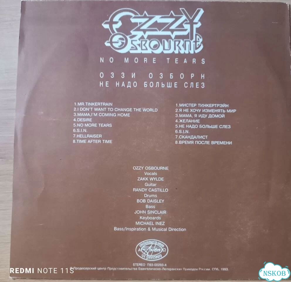 Ozzy Osbourne – No More Tears/ Lp AnTrop фото 2