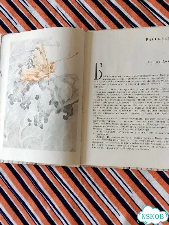 Книга детская СССР 1975г. Романова. Семерка червей фото 7
