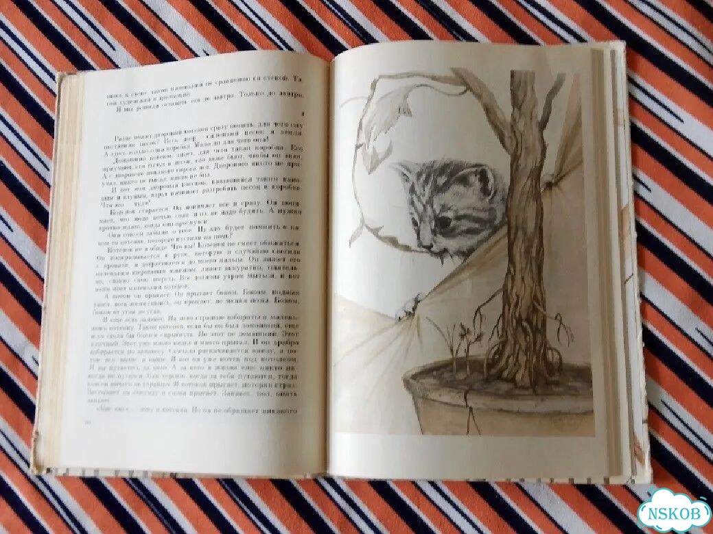 Книга детская СССР 1975г. Романова. Семерка червей фото 8