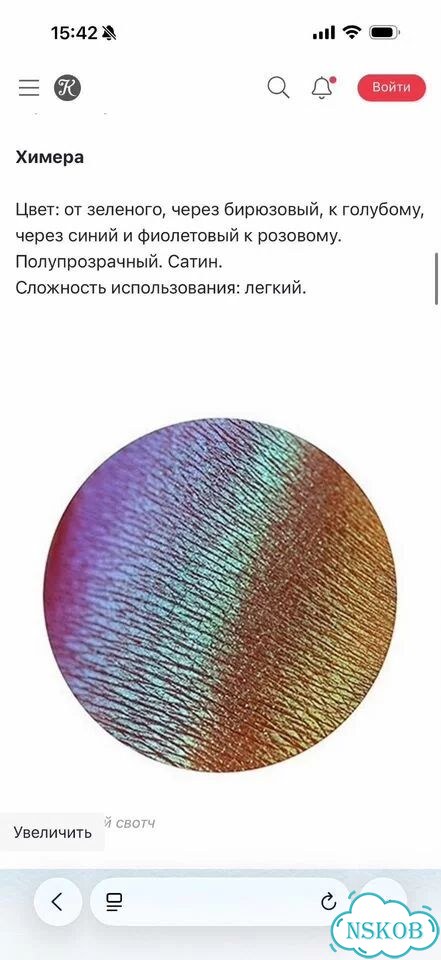 Пигменты для макияжа фото 7