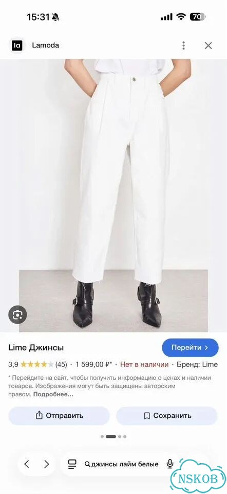 Джинсы Lime 26 фото 6