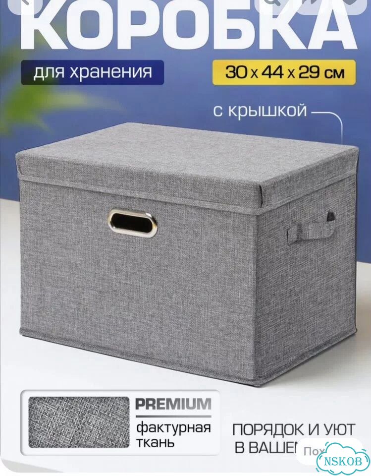 Коробки для хранения вещей 3 штуки с крышками фото 2