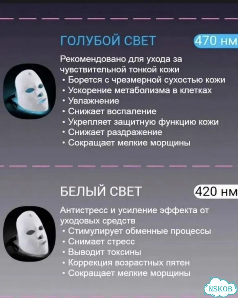 Светодиодная маска для лица и шеи. Новая фото 10