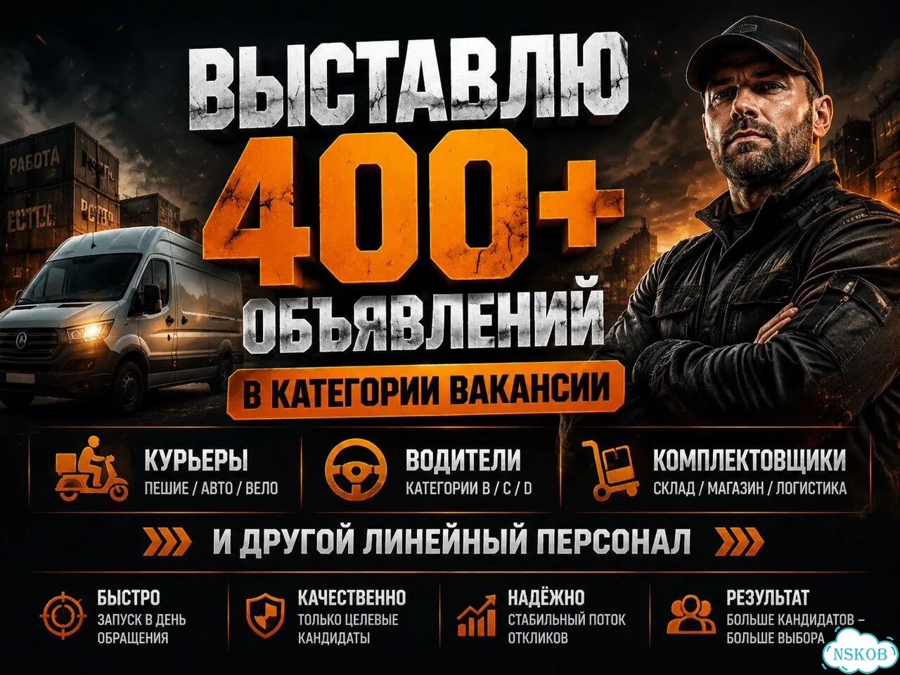 Нужны сотрудники закроем вакансии за 3–7 дней фото 2