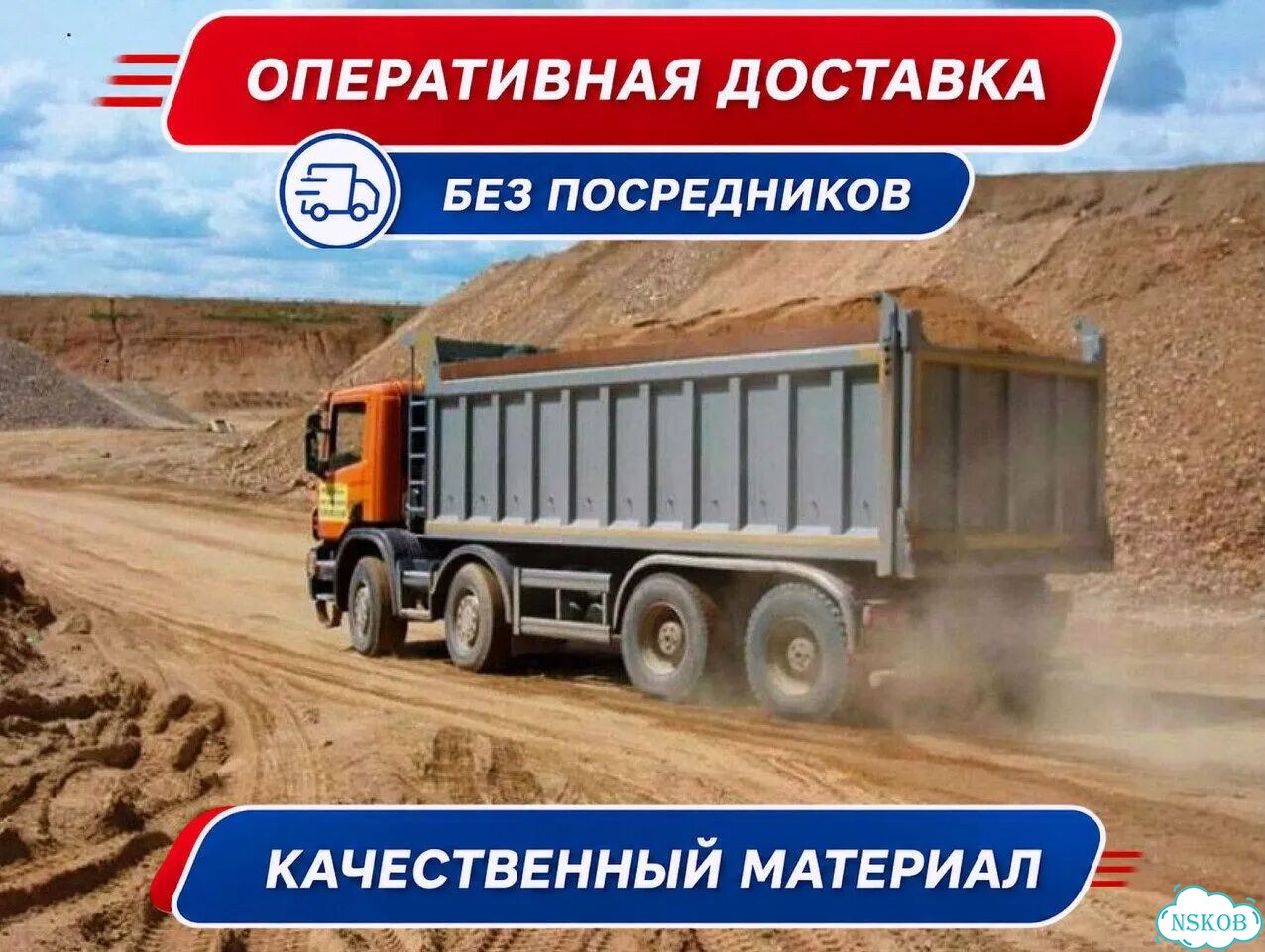 Песок с карьера фото 1