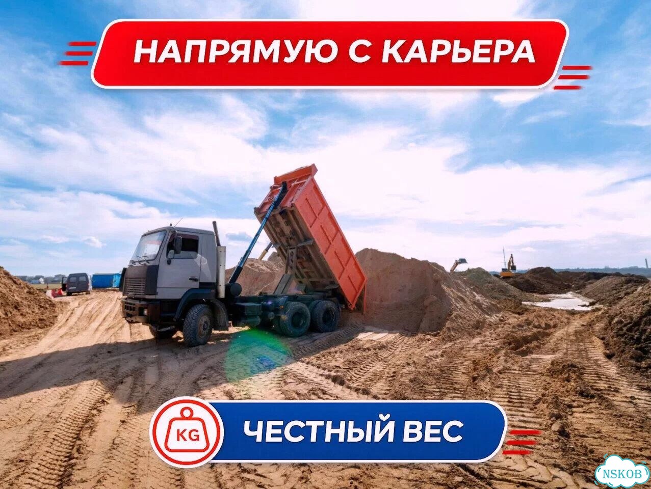 Песок с карьера фото 2