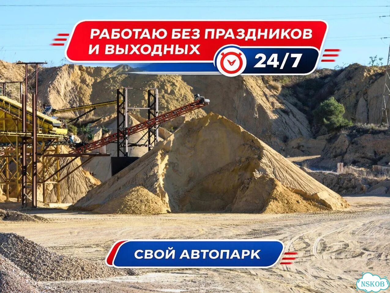 Песок с карьера фото 3