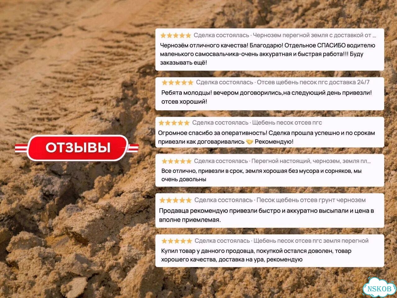 Песок с карьера фото 5