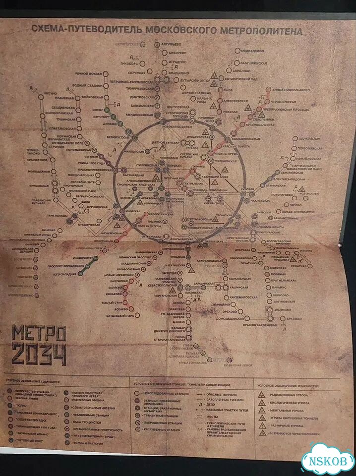 Метро 2034 твордая обложка фото 3