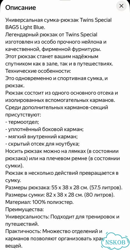 Рюкзак Twins BAG5 голубой фото 10