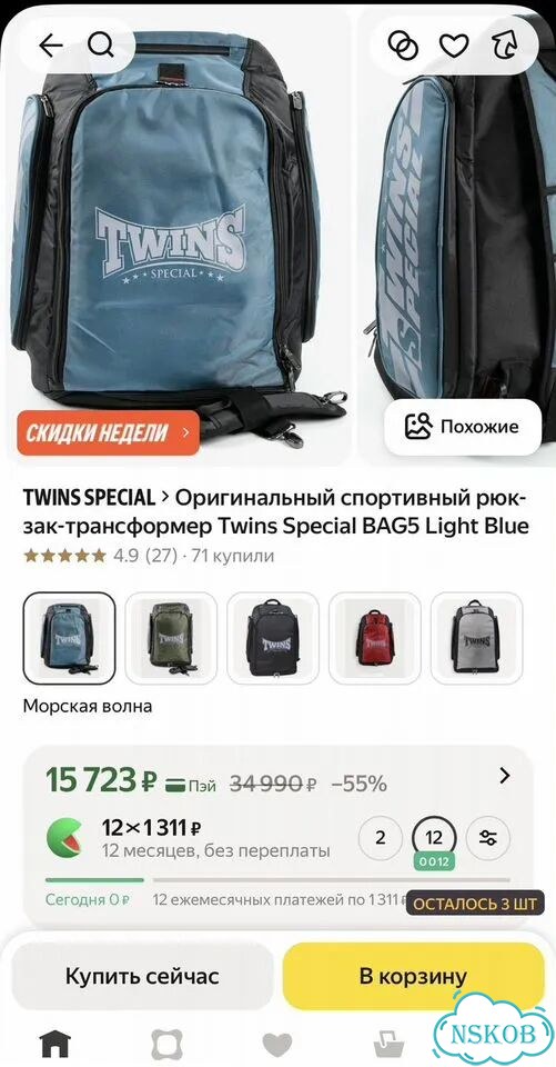 Рюкзак Twins BAG5 голубой фото 9