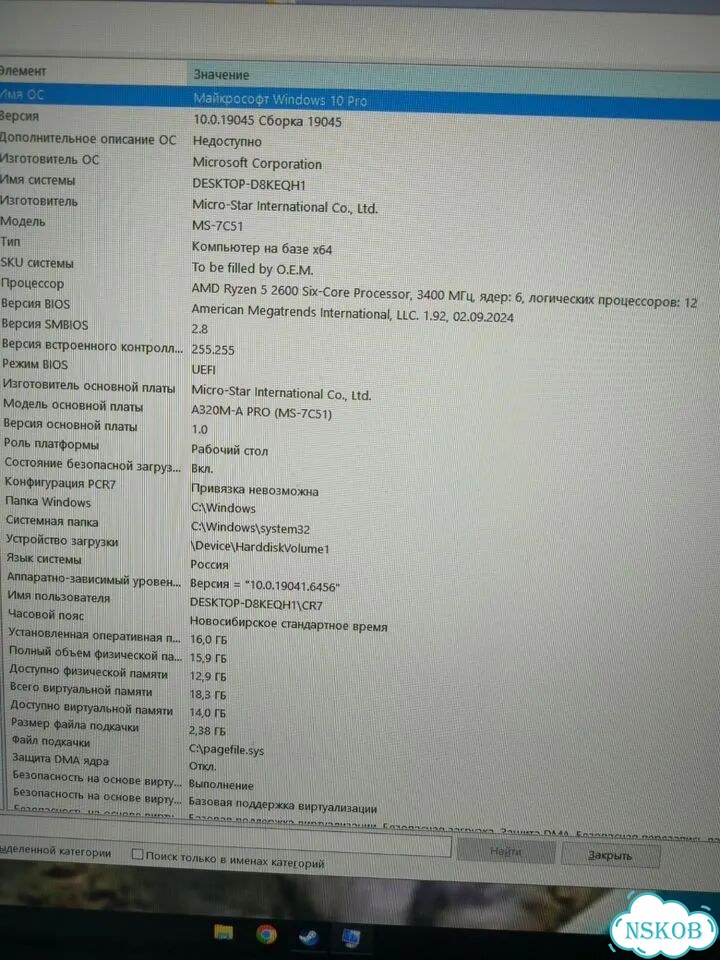 Компьютер игровой + монитор фото 5