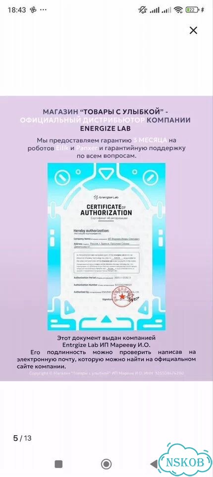 Робот Eilik фото 4
