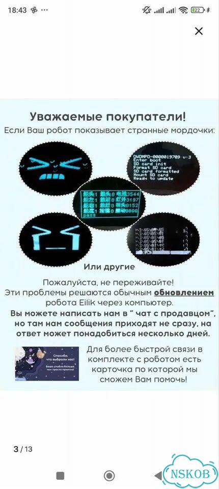 Робот Eilik фото 5