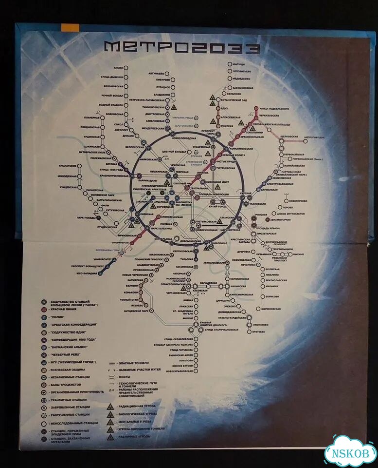 Метро 2033 твердая обложка фото 3