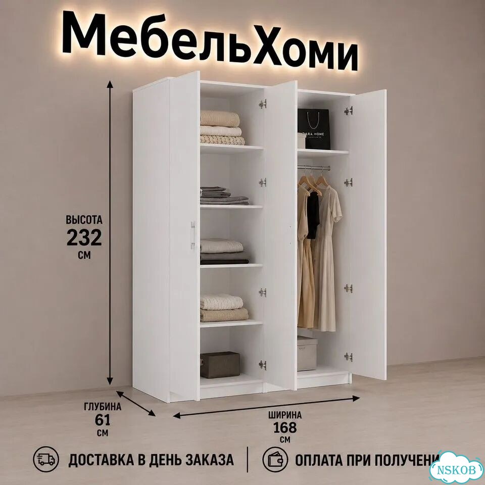 Шкаф распашной четырёхстворчатый фото 2