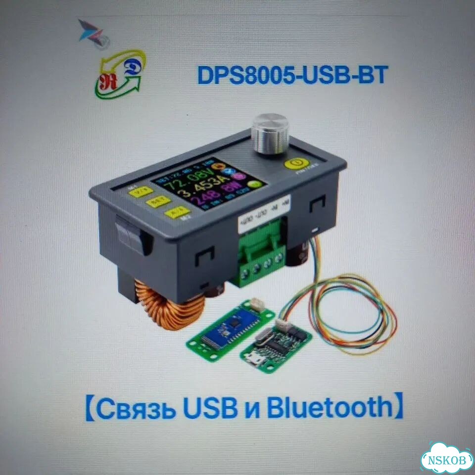 DPS8005-USB BT фото 1