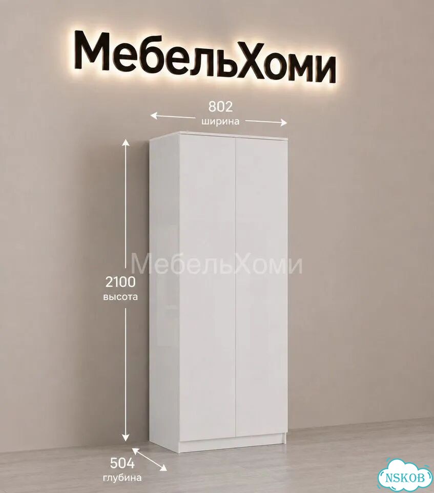 Шкаф распашной двухстворчатый фото 2