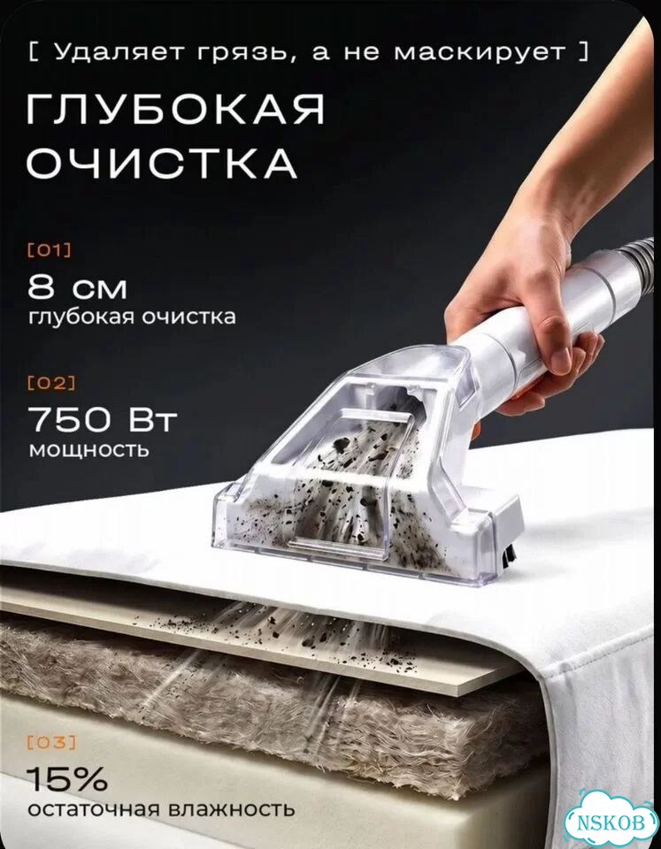 Моющий пылесос для мебели фото 2