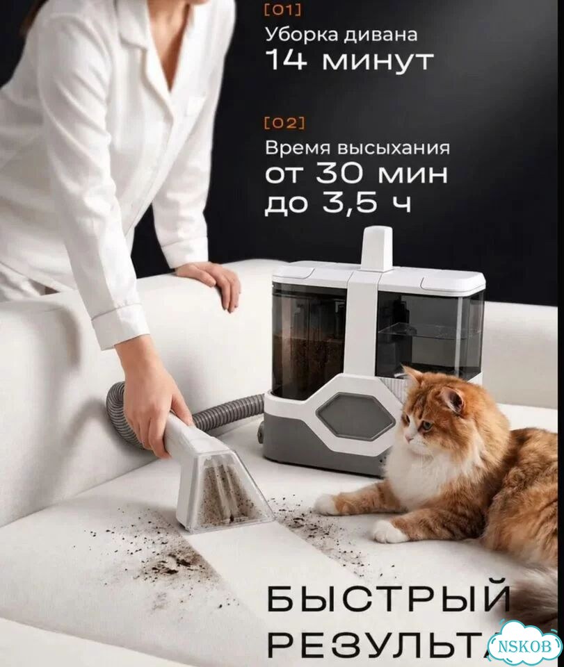 Моющий пылесос для мебели фото 3