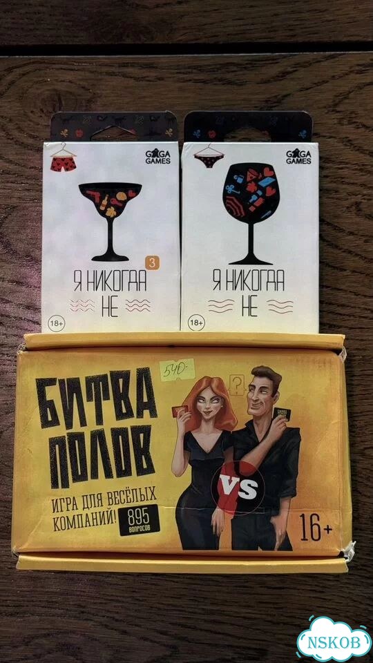 Игры для компании фото 1