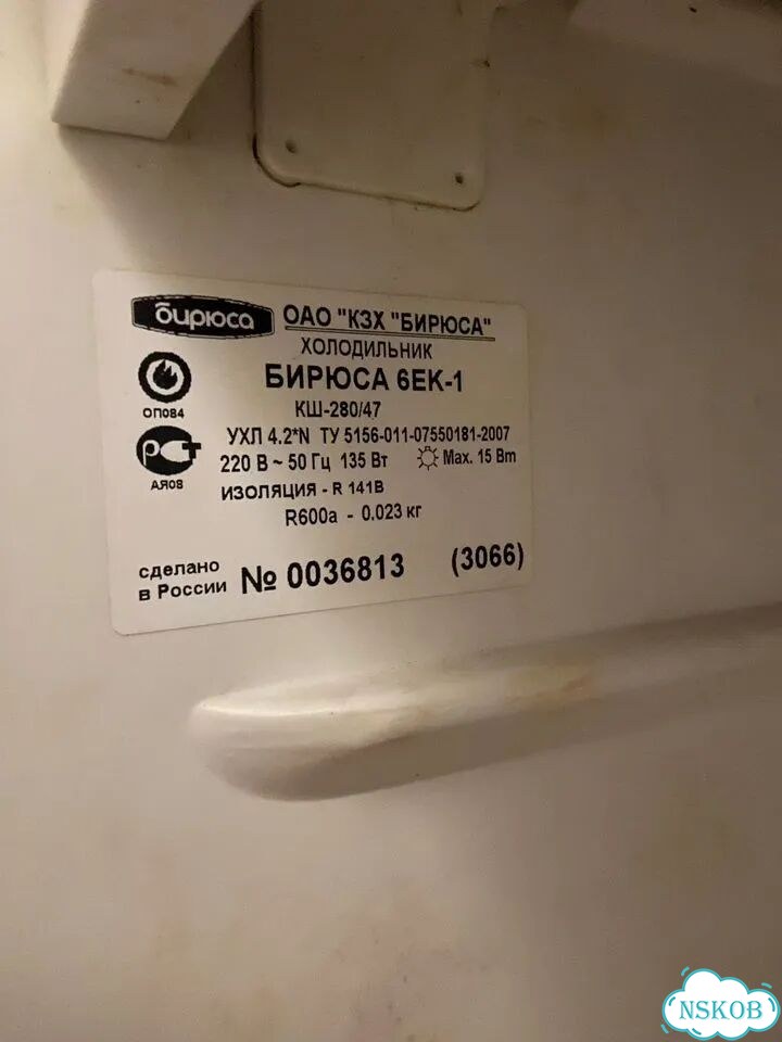 Холодильник бирюса бу фото 5