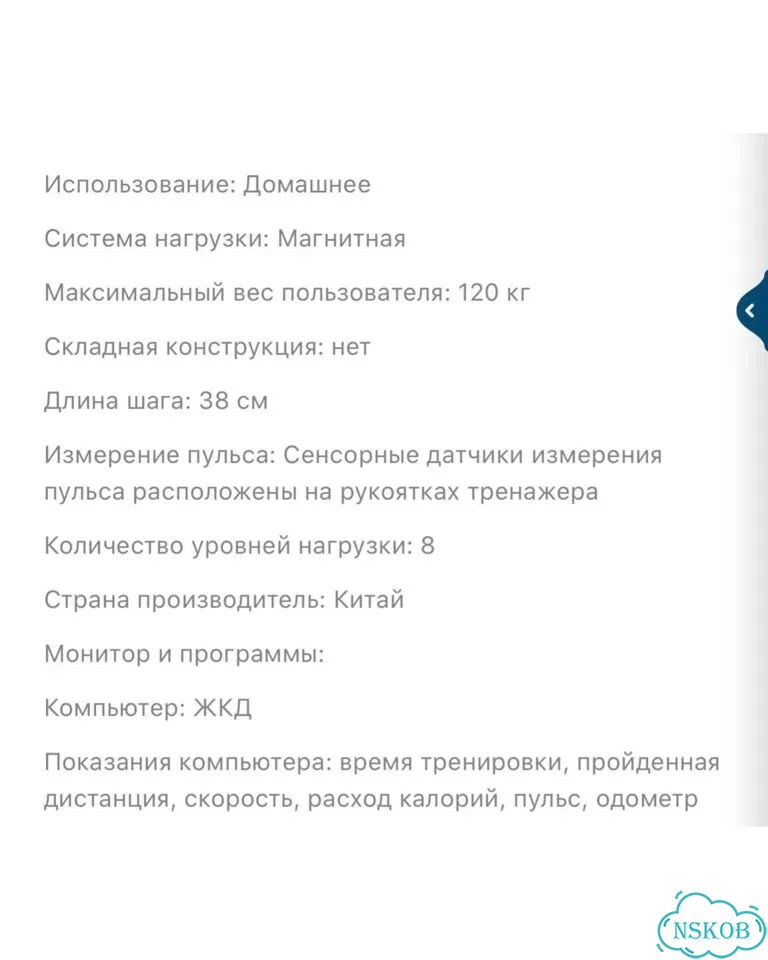 Эллипсоид SportElite SE-602 фото 5