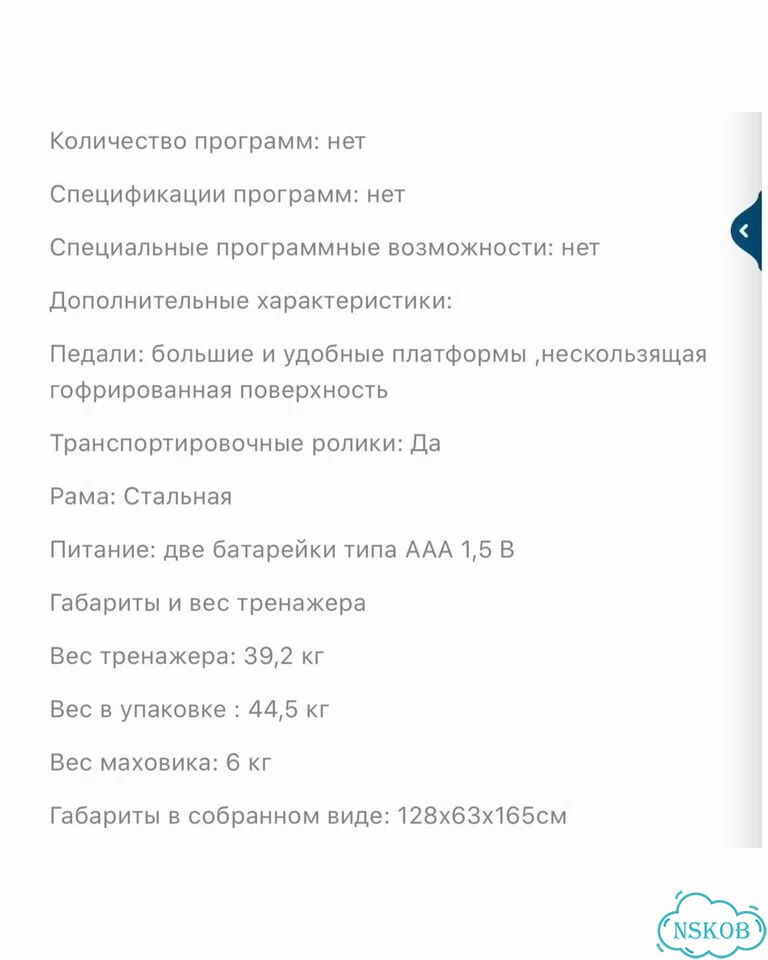 Эллипсоид SportElite SE-602 фото 6