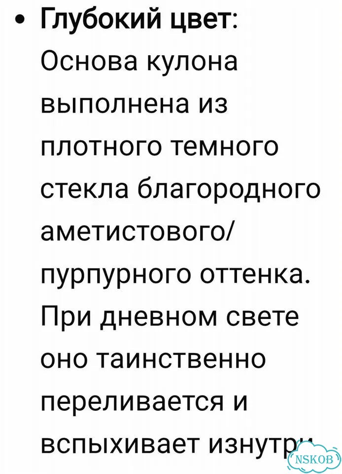 Винтажное колье-галстук из СССР фото 4