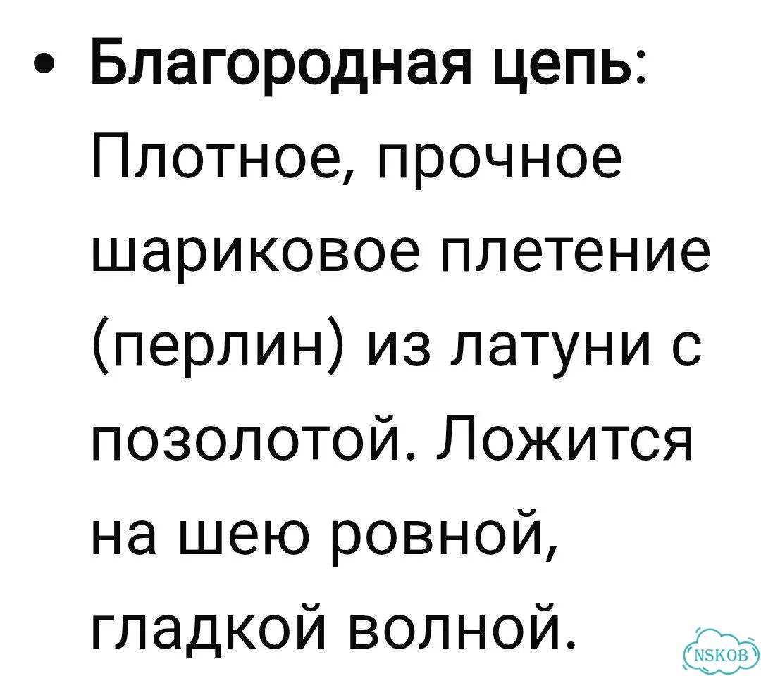 Винтажное колье-галстук из СССР фото 8
