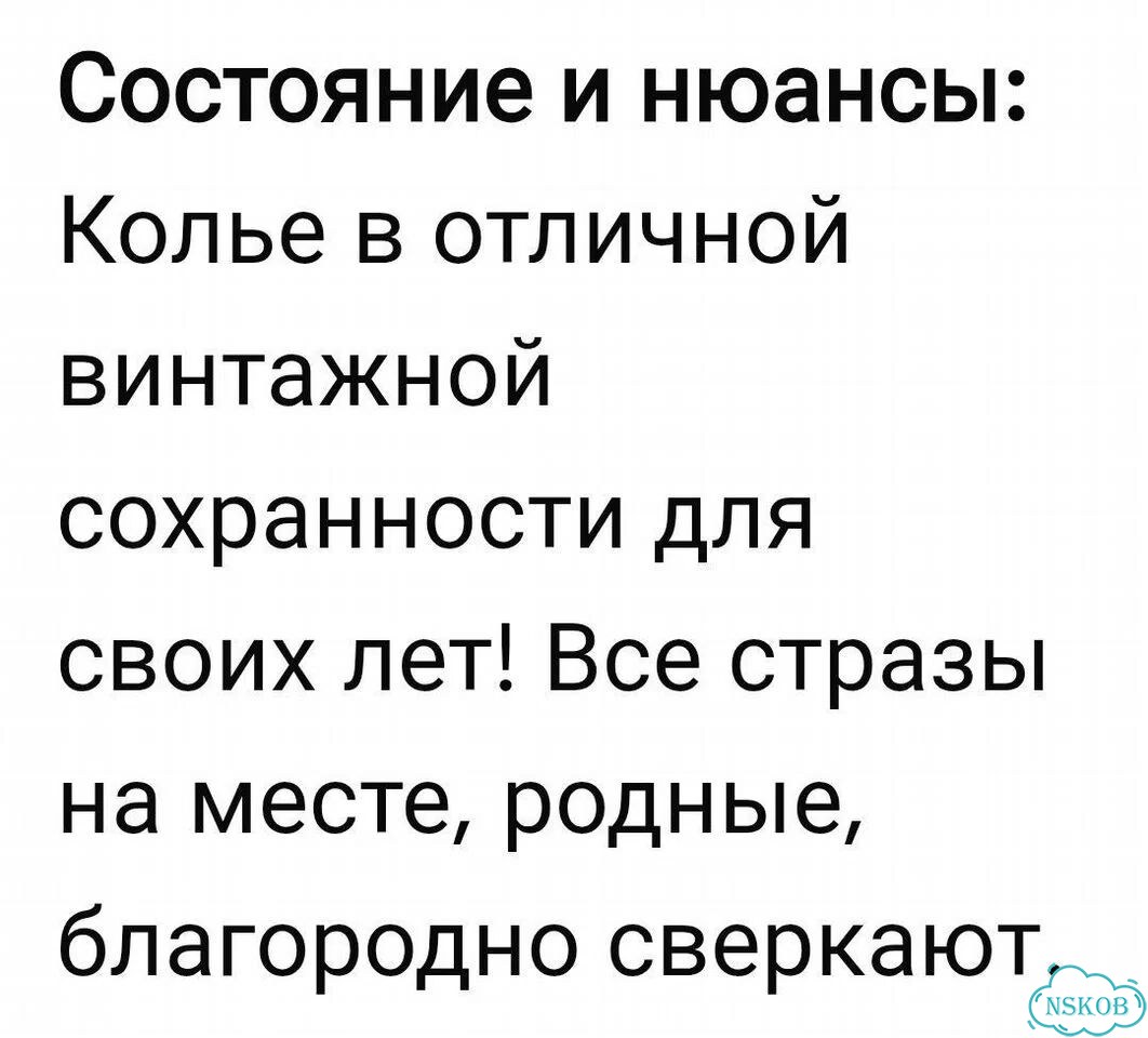 Винтажное колье-галстук из СССР фото 9