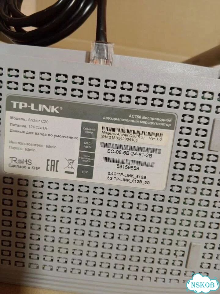 Wi-Fi роутер TP-Link Archer C20 фото 2