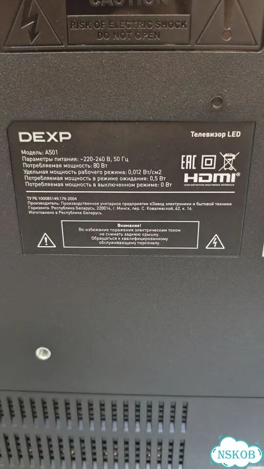 Телевизор dexp a501 (полосы на экране) фото 3