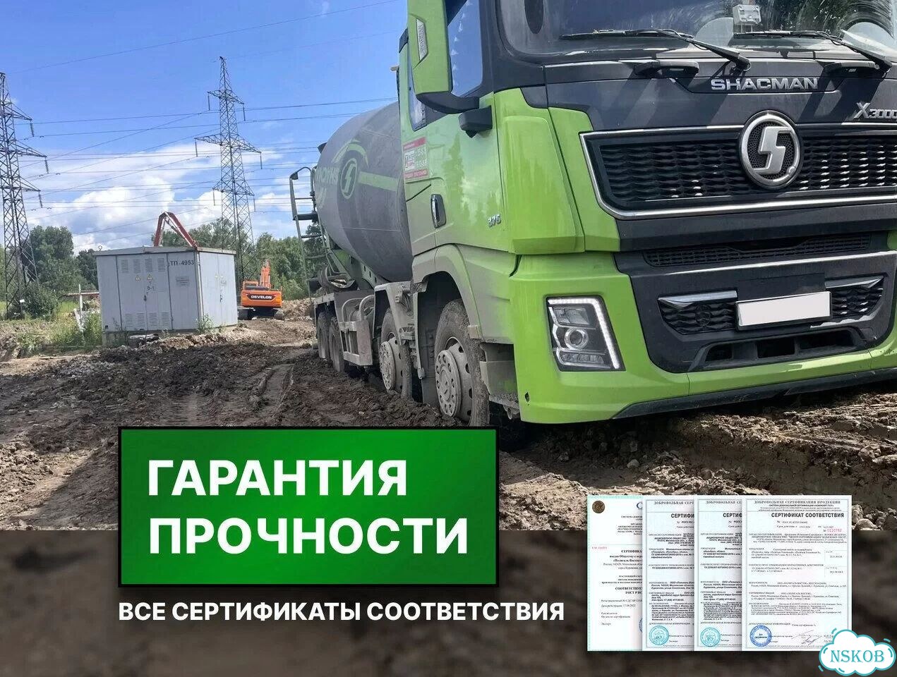 Бетон от производителя ООО ашстрой фото 1