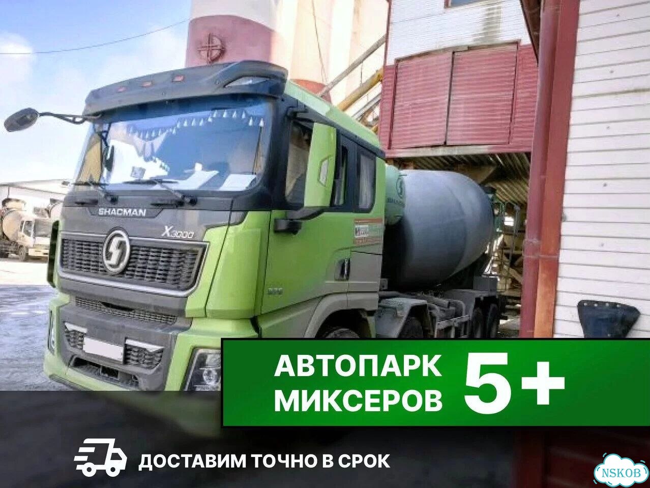 Бетон от производителя ООО ашстрой фото 2