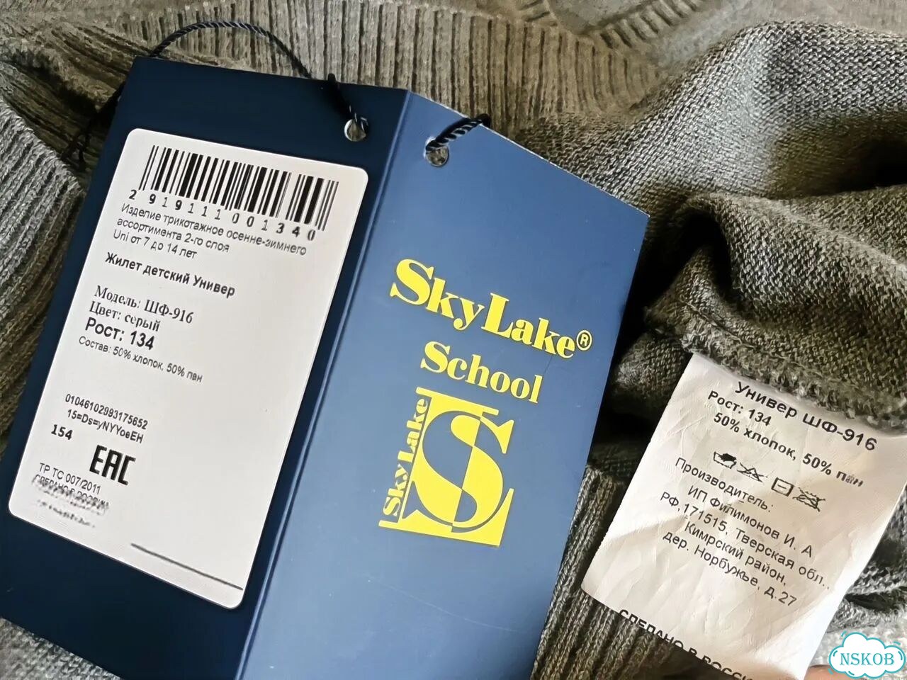 Sky lake жилет 128 134 фото 3