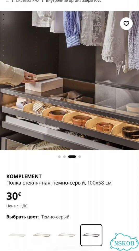 Стеклянная полка IKEA compliment для шкафа пакс фото 2