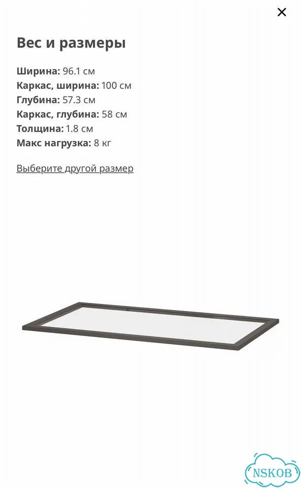 Стеклянная полка IKEA compliment для шкафа пакс фото 3