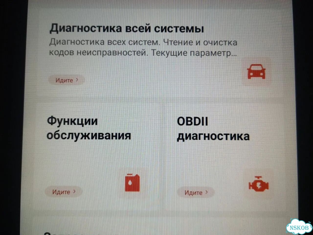 Автоэлектрик с выездом фото 3