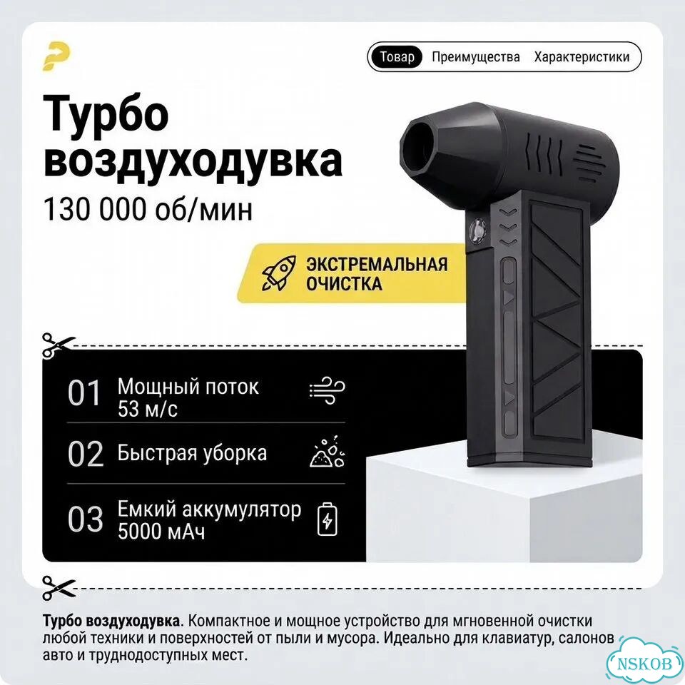 Турбо-воздуходувка аккумуляторная фото 1