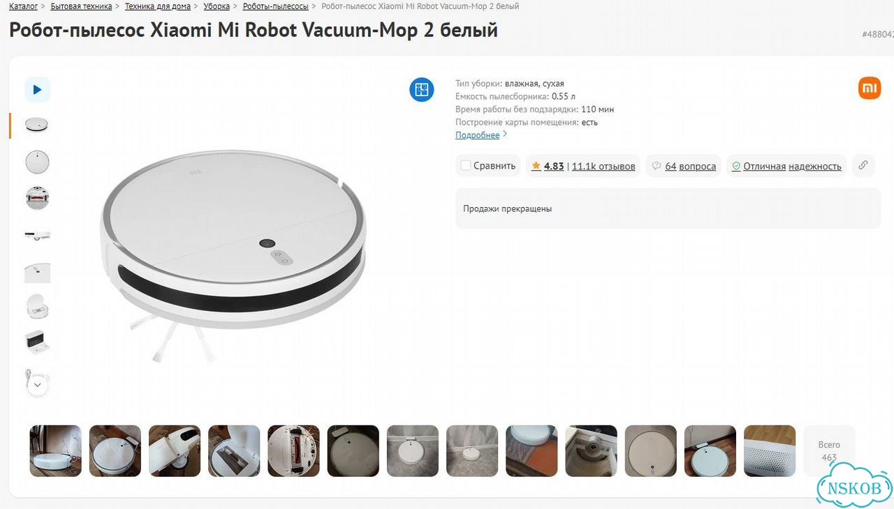 Робот пылесос xiaomi mi robot vacuum mop 2 фото 2