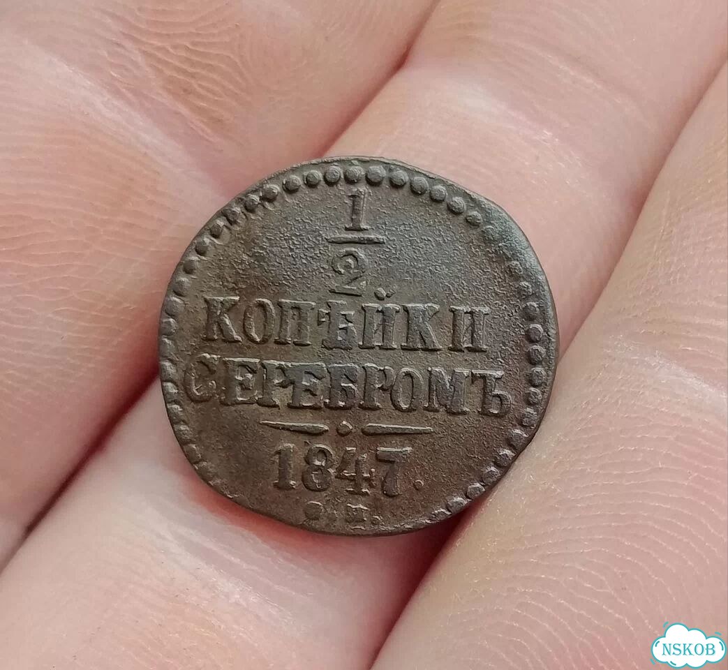 1/2 коп. 1847см, 1коп.1811г кмпб,1коп.1839см,денга фото 1