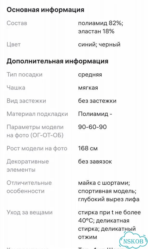 Купальник танкини новый 50-52 фото 3